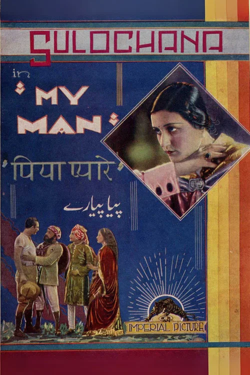 Постер: Piya Pyare