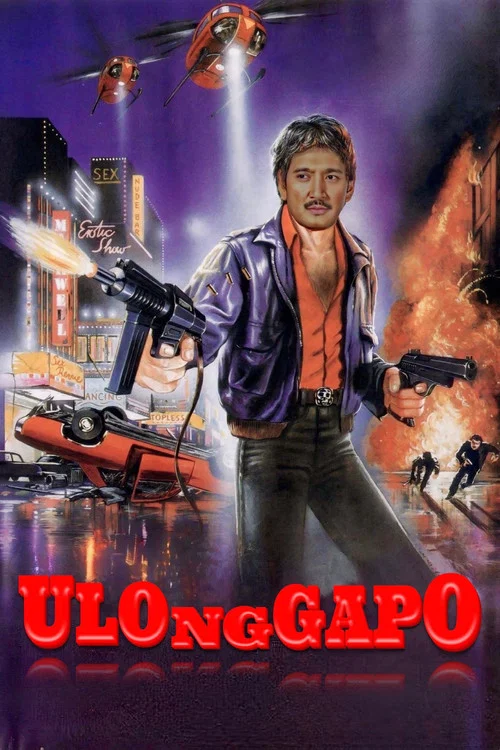Постер: Ulo ng gapo