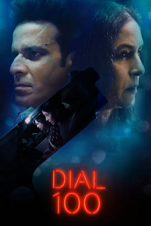 Постер: Dial 100
