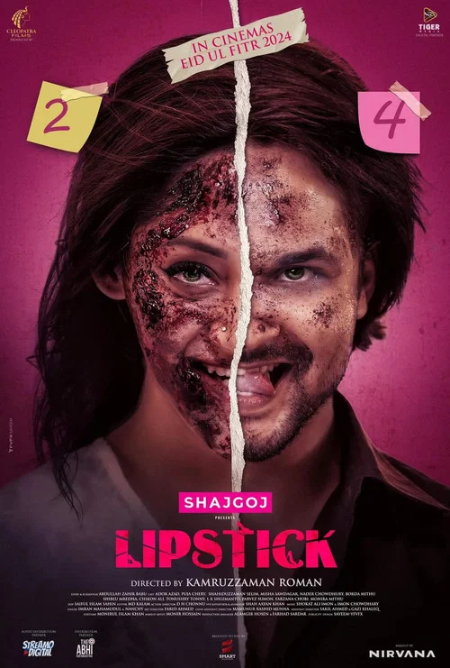 Постер: Lipstick