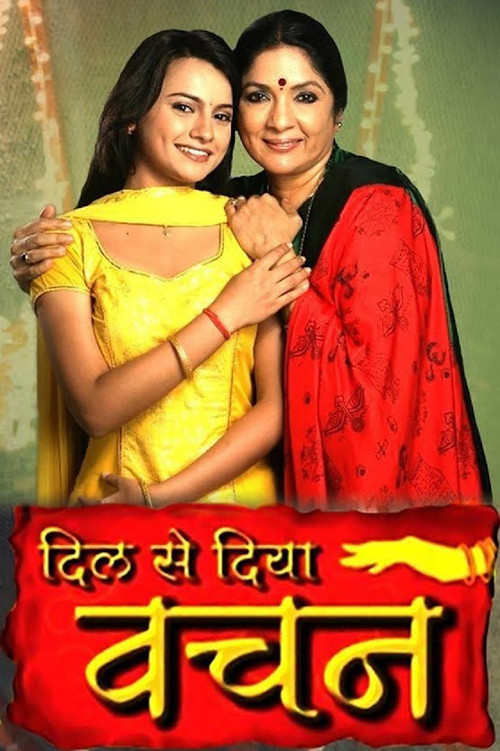 Постер: Dil Se Diya Vachan