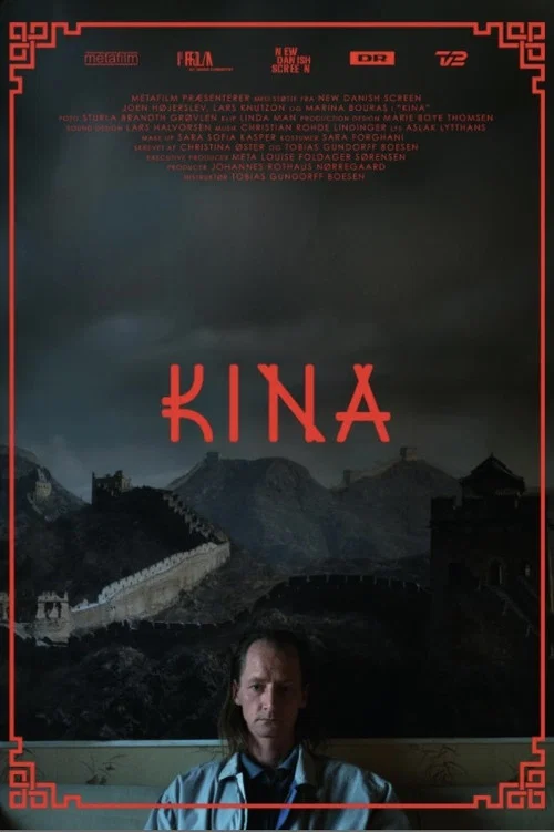 Постер: Кино