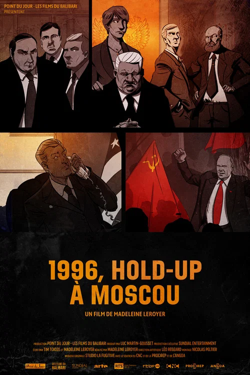Постер: Голосуй или проиграешь!