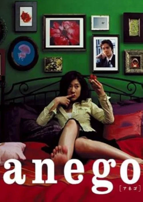 Постер: Anego SP