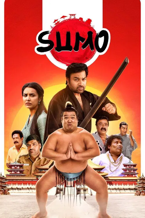 Постер: Sumo