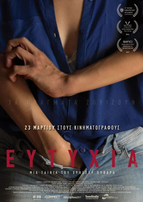 Постер: Eftyhia