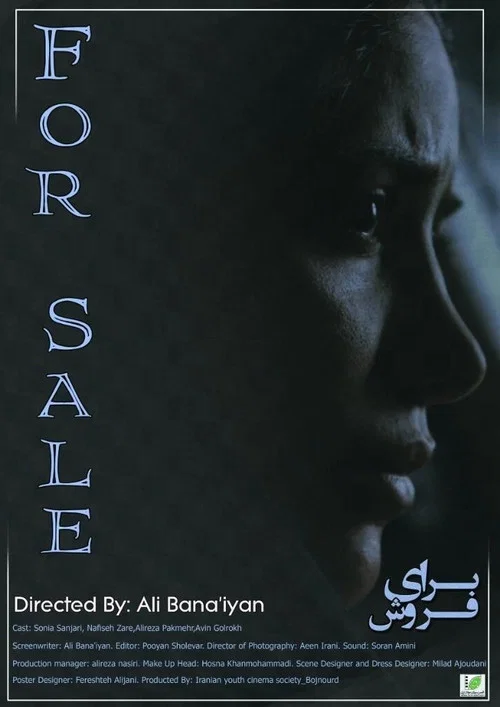 Постер: For Sale