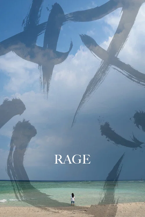 Постер: Rage