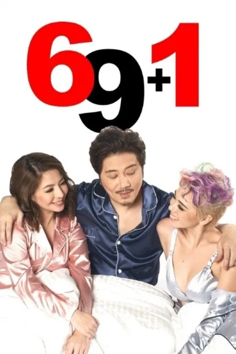 Постер: 69+1