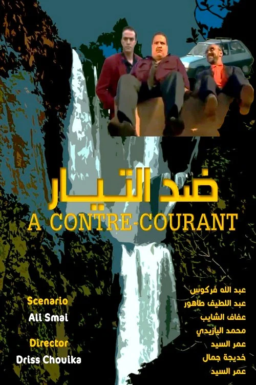 Постер: A Contre-Courant