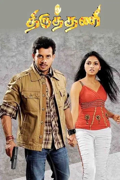 Постер: Thiruthani