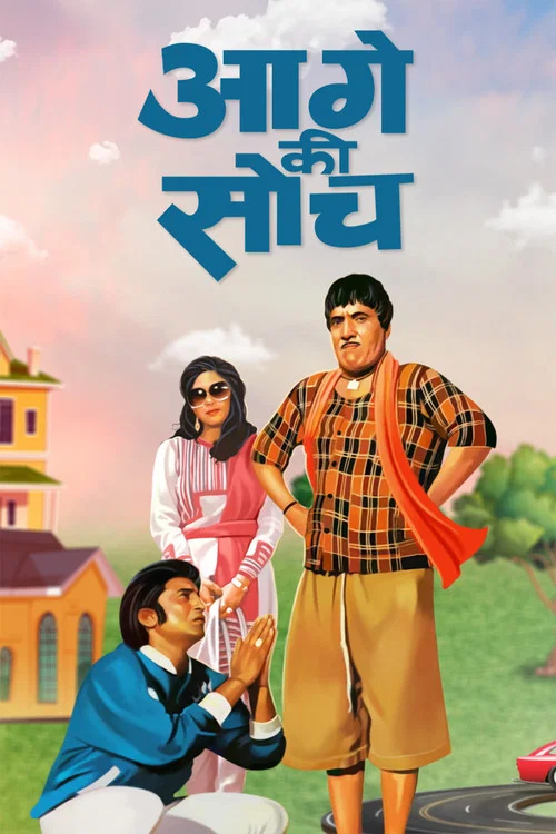 Постер: Aage Ki Soch