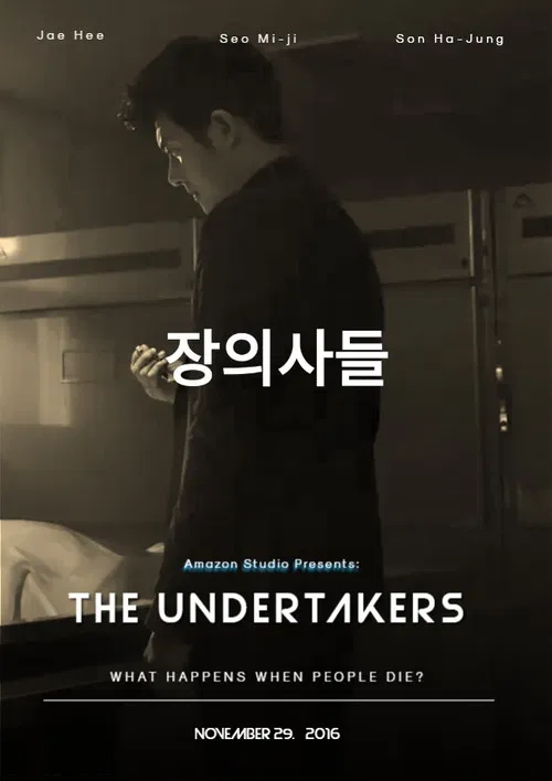 Постер: Undertakers