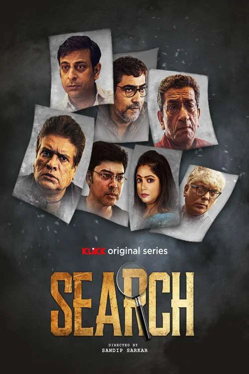 Постер: Search