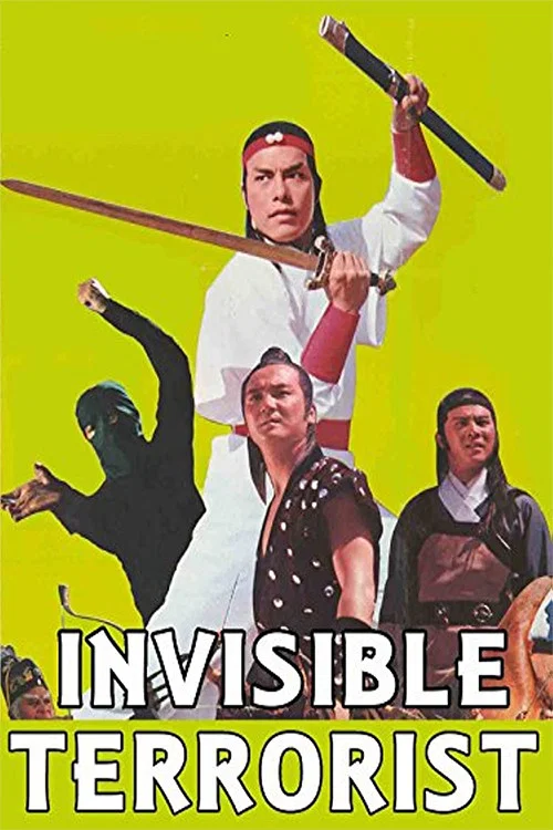 Постер: Tian luo fei sha xi yang hong