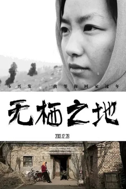 Постер: The Long Way Home