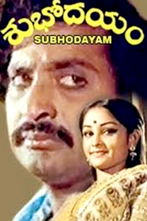 Постер: Subhodayam