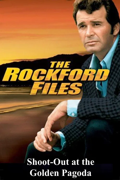 Постер: The Rockford Files: Shoot-Out at the Golden Pagoda