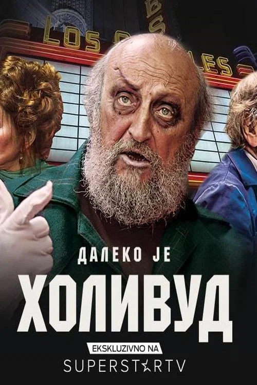 Постер: Daleko je Holivud