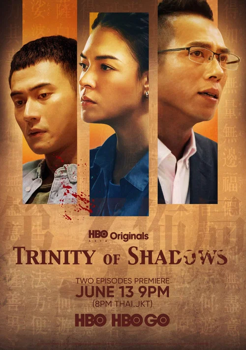 Постер: Trinity of Shadows