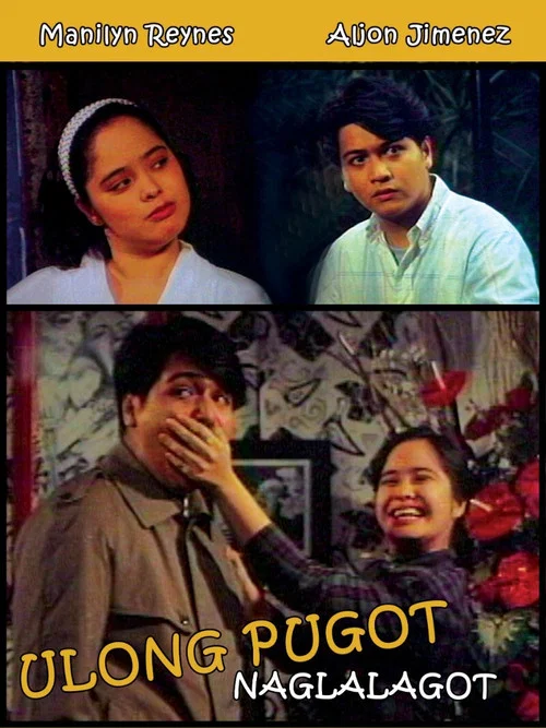 Постер: Ulong pugot... naglalagot!