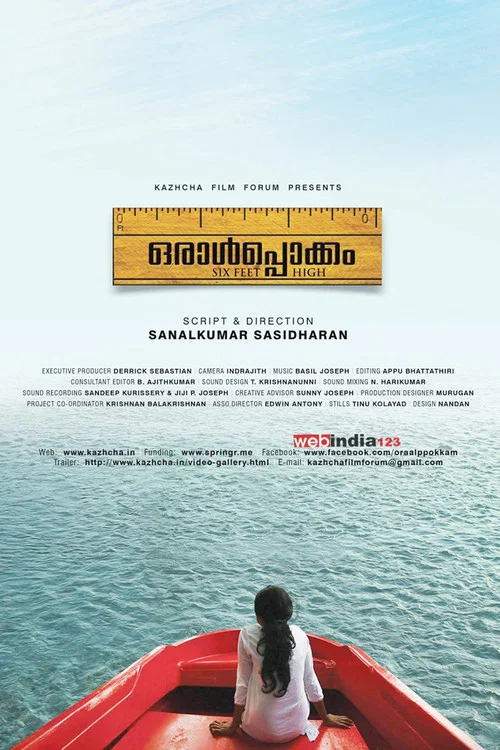 Постер: ഒരാൾപ്പൊക്കം