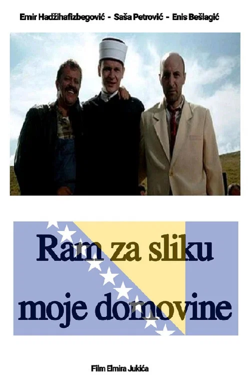 Постер: Ram za sliku moje domovine