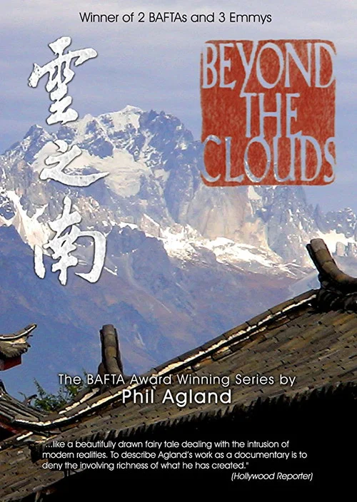 Постер: China: Beyond the Clouds