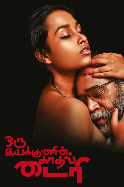 Постер: Oru Iyakkunarin Kadhal Diary
