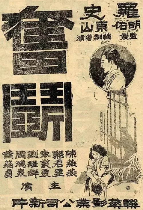 Постер: Fen dou