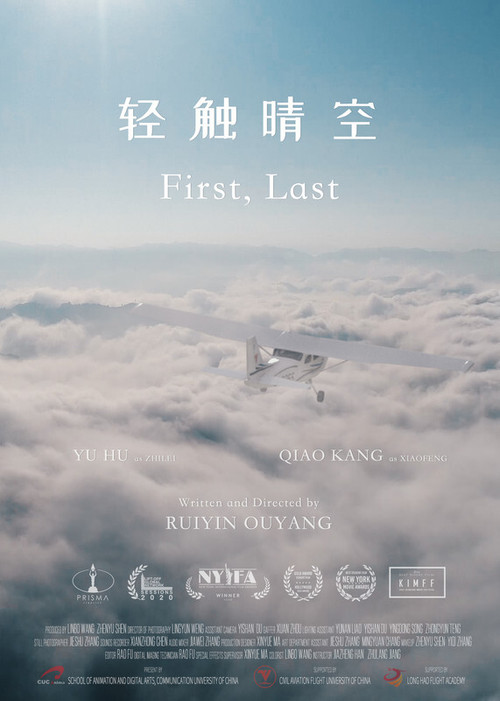 Постер: First & Last