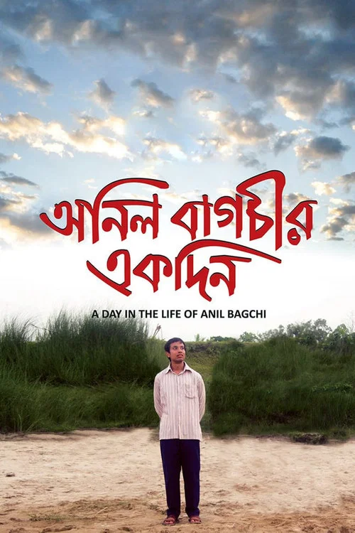 Постер: Anil Bagchir Ekdin