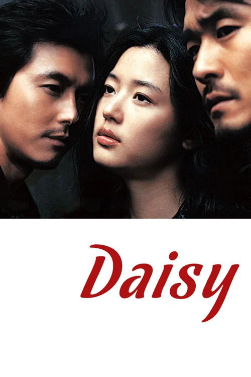 Постер: Daisy