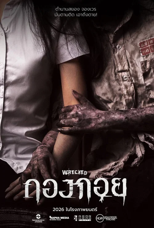 Постер: Wrecked