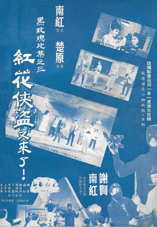 Постер: Gong hua xia dao