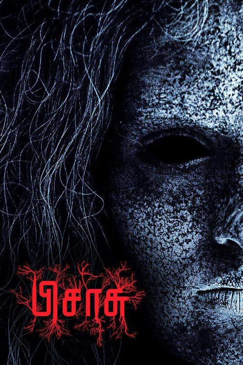 Постер: Pisasu
