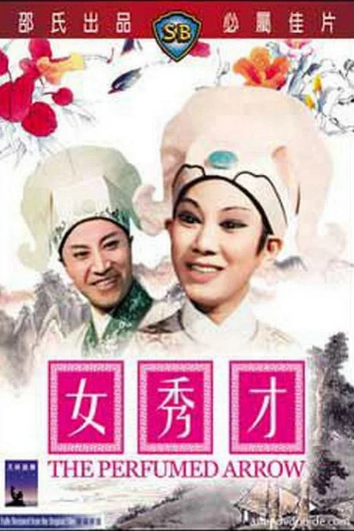 Постер: Nu xiu cai