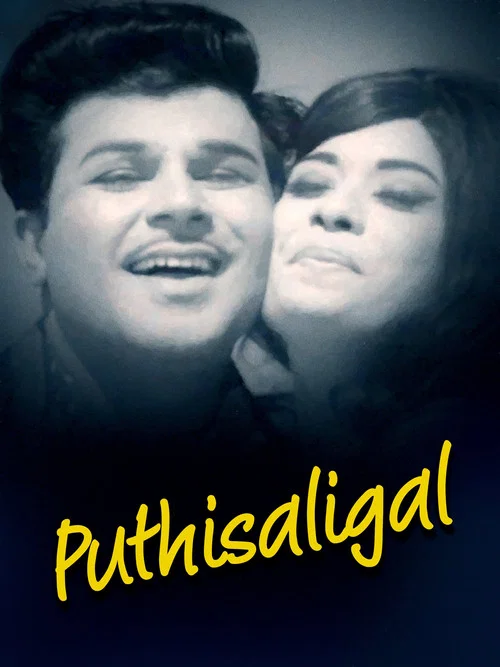Постер: Buthisaligal