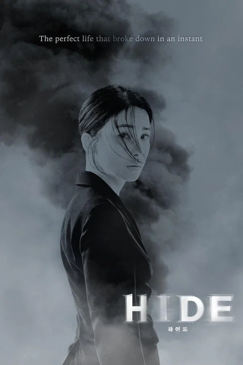 Постер: HIDE