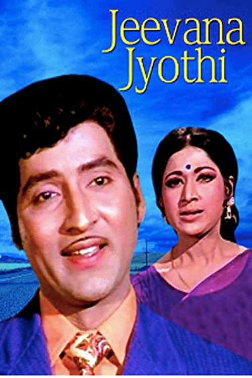 Постер: Jyothi