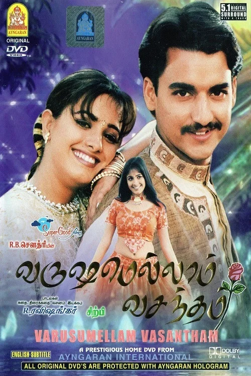 Постер: Varushamellam Vasantham