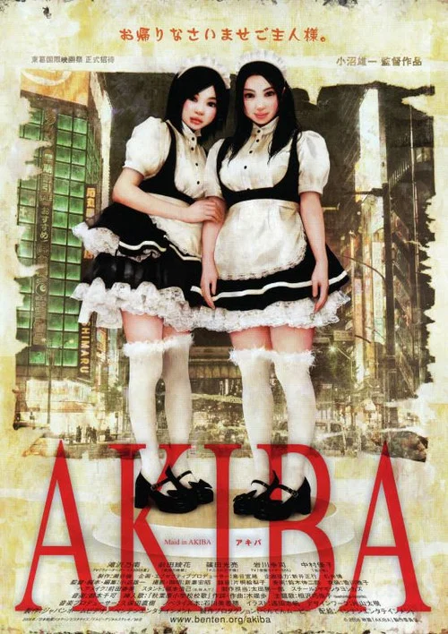 Постер: AKIBA