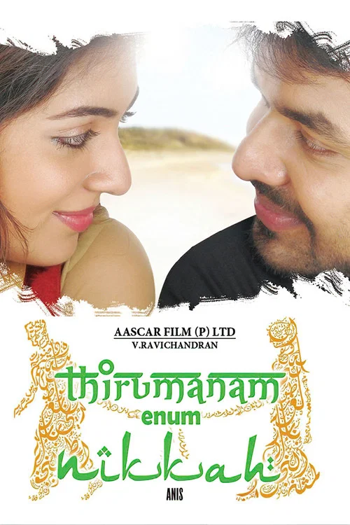 Постер: Thirumannam Ennum Nikkah