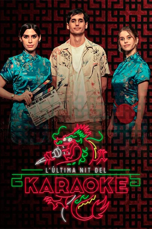 Постер: L'última nit del karaoke