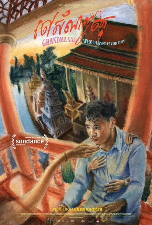 Постер: ចៅសំណព្វចិត្ត