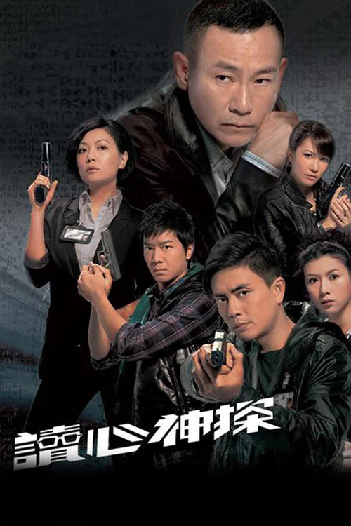 Постер: Duk sum san taam