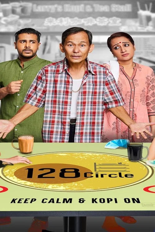 Постер: 128 Circle