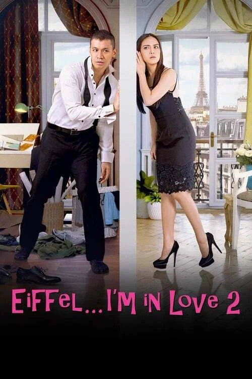 Постер: Eiffel I'm in Love 2