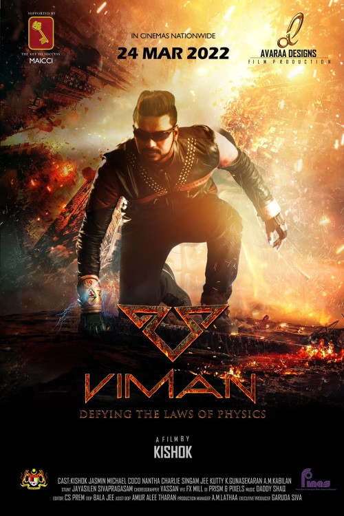 Постер: Viman