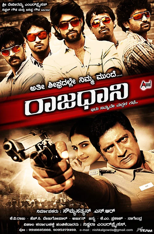 Постер: Raajadhaani